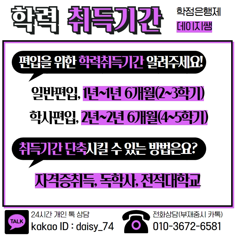 의생명공학과, 고졸도 수능