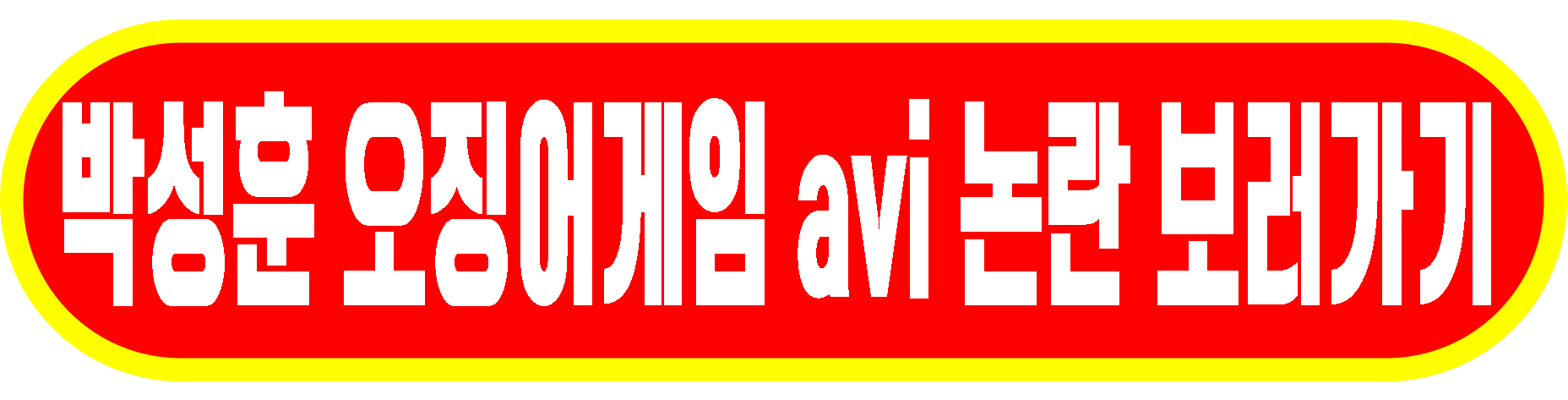 q박성훌