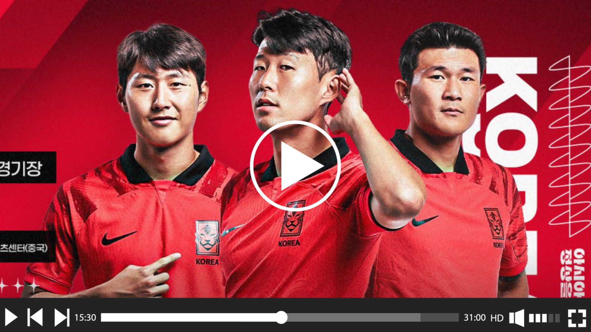 한국 중국 축구 하이라이트 보러가기