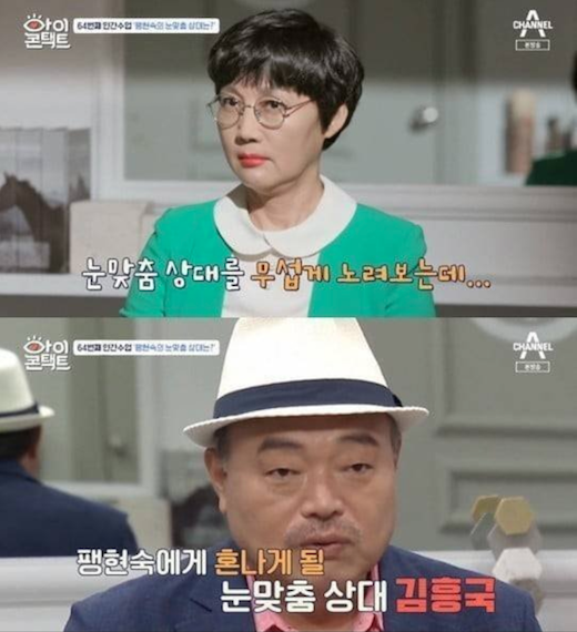 아이콘택트 팽현숙, 성폭행 무혐의 김흥국에게 쓴소리 재방송