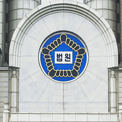 대법원 나의 사건검색 썸네일