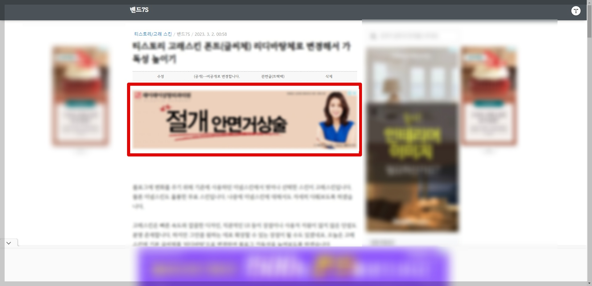상단 광고 1개 예시