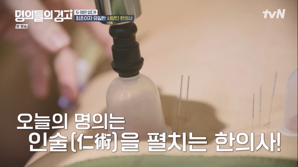 명의들의 경고.E15.230622p-NEXT.mp4_20230628_211220.977.jpg