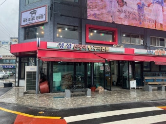 고흥바다장어 이미지