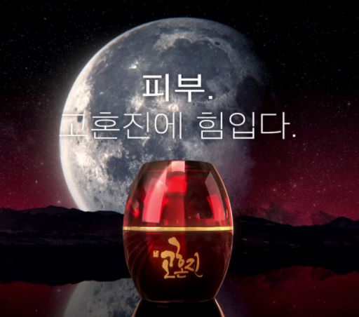  고혼진 화장품 가격 알아봐요
