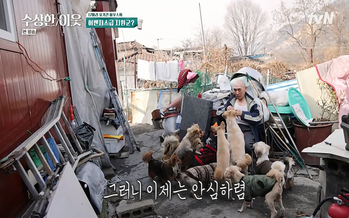 수상한 이웃.E04.220422p-NEXT.mp4_20220424_193243.759.jpg