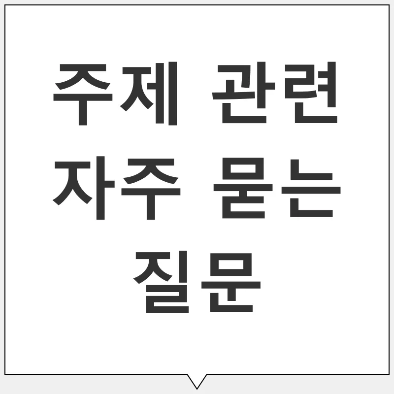 봄나물 건강 효능_4