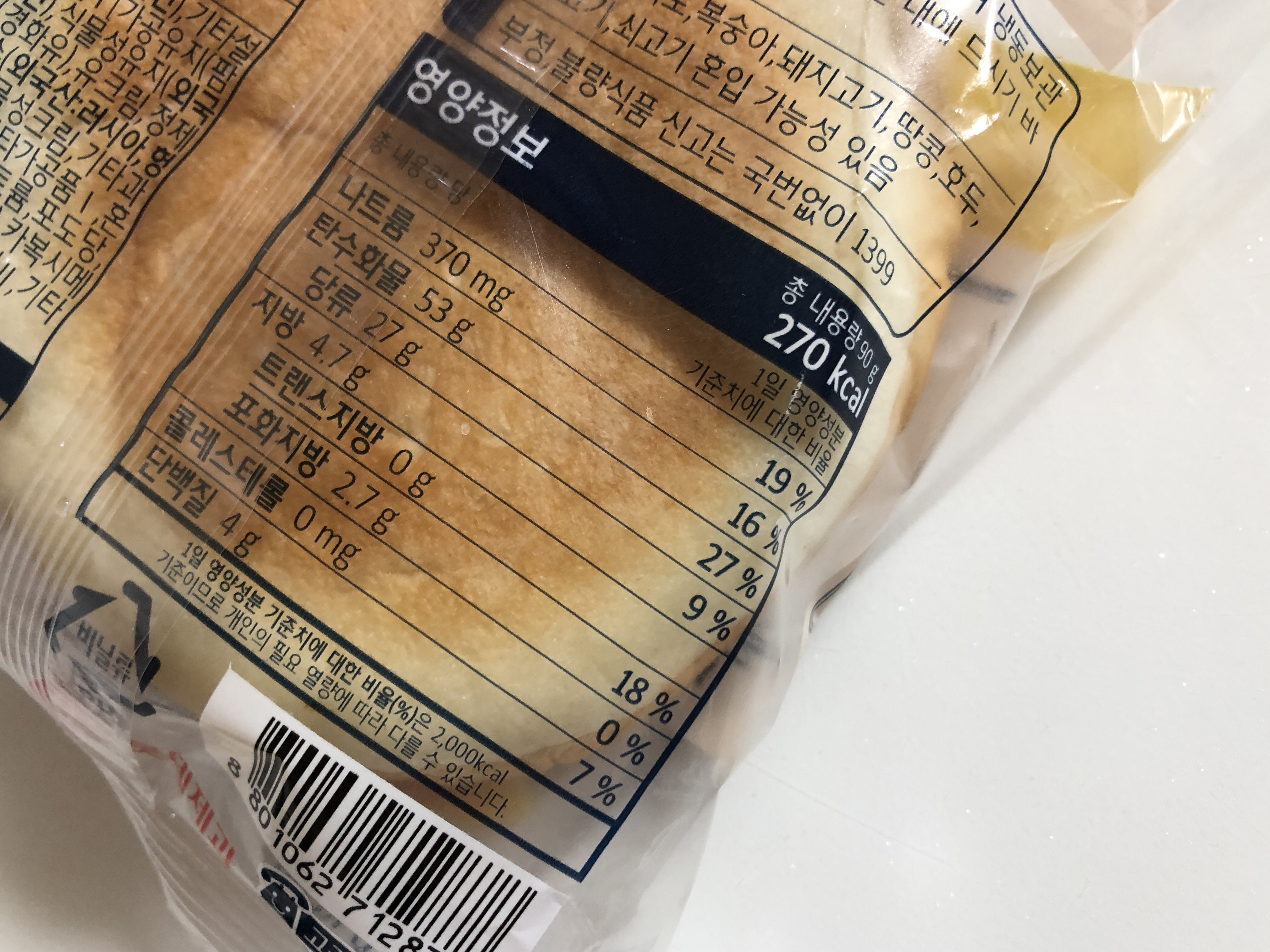 롯데 꿀빵 후기/가격/리뷰 4