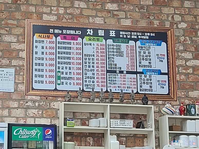 짜장박사 메뉴
