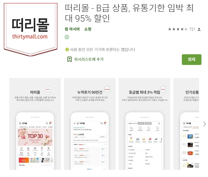  어플소개