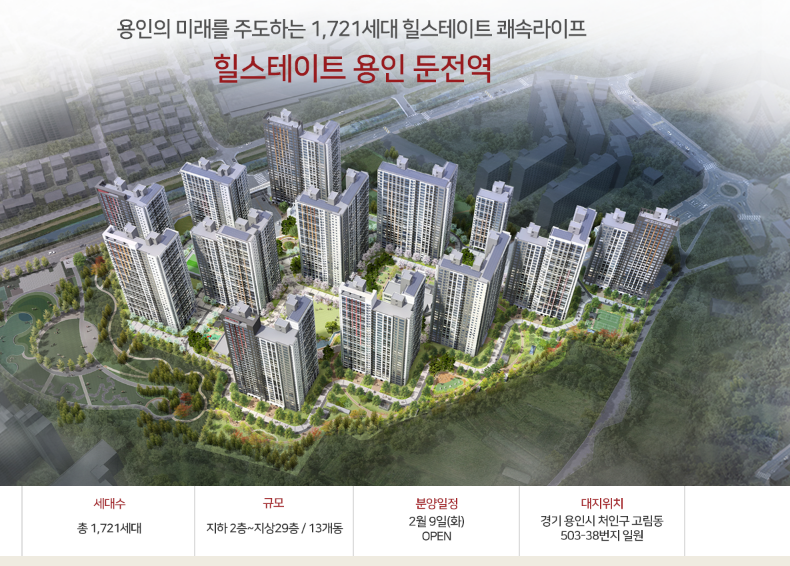  '힐스테이트 둔전'에 대해 모조리 알려드리겠습니다. 이게 가장 정확한 글이니 이거 보세요.