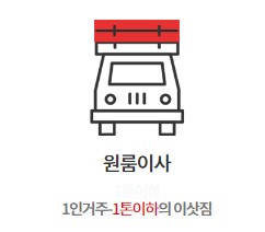 포장이사-비용