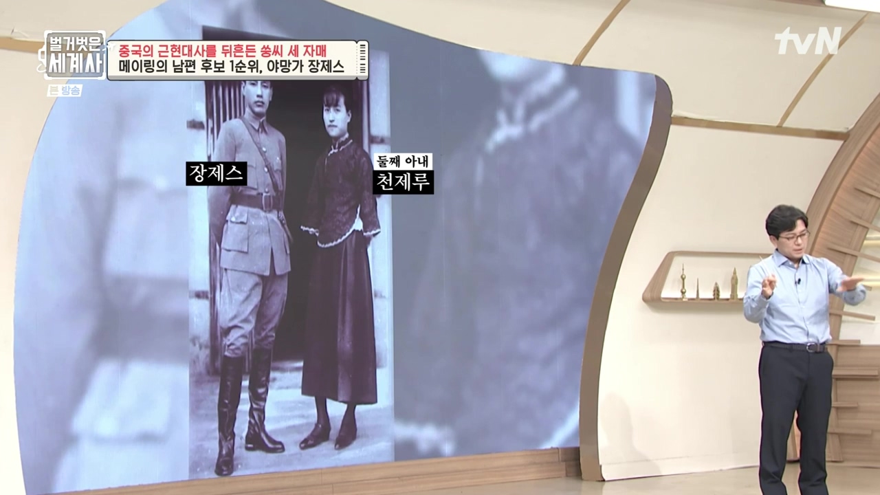 벌거벗은 세계사.E120.231011p-NEXT.mp4_20240513_202805.347.jpg