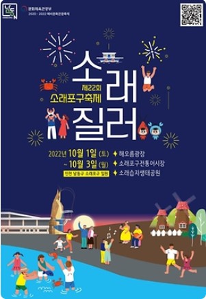 9월 전국 축제 일정표