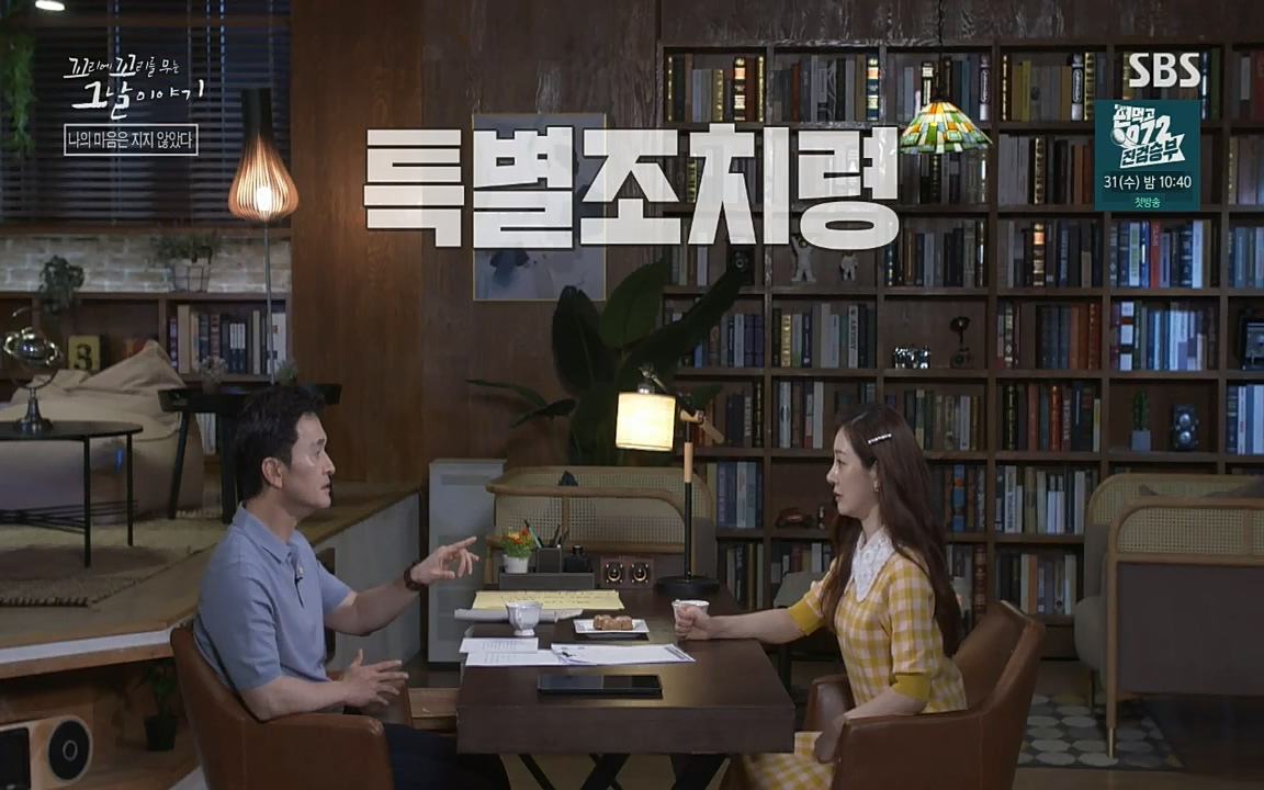 꼬리에 꼬리를 무는 그날 이야기.E42.220826p-NICE.mp4_20220826_180333.139.jpg