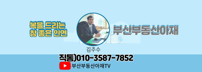 시청역 부산시청 옆 SK VIEW 방2개 매매 및 임대 13