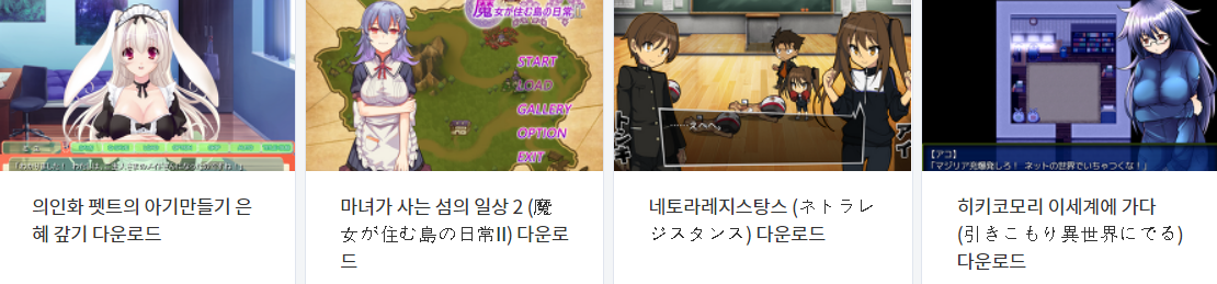  오늘 올린 게임들 파일 다운로드 (2021년 1월 16일)