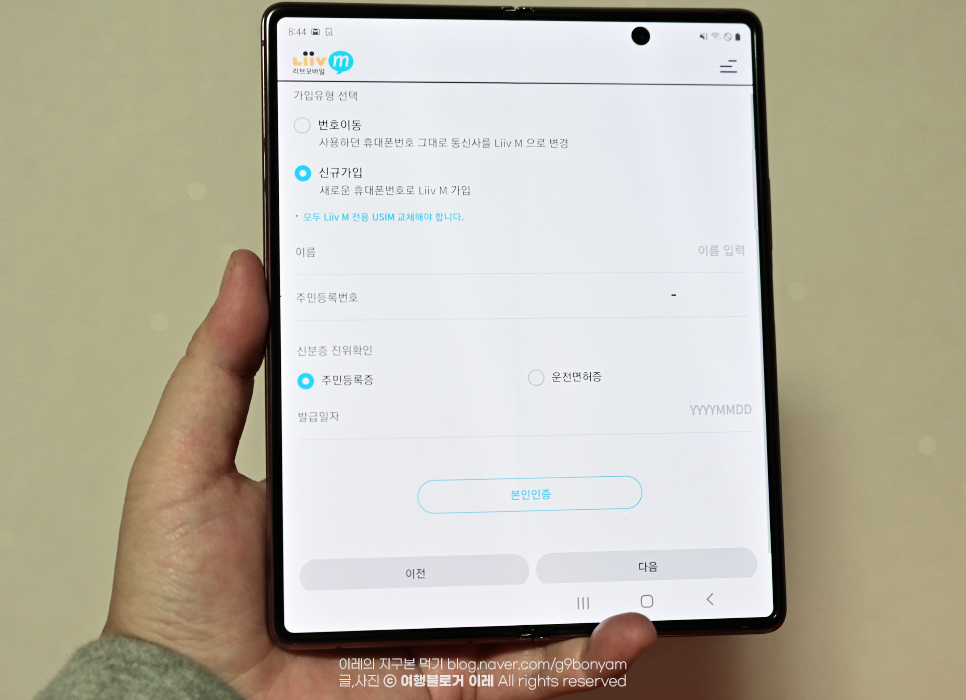 프리브 모바일을 선택한 이유 알뜰폰 추천 수많은 요금제 비교 13