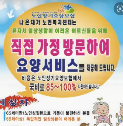  재가장기요양 서비스를 쉽게 이용하세요