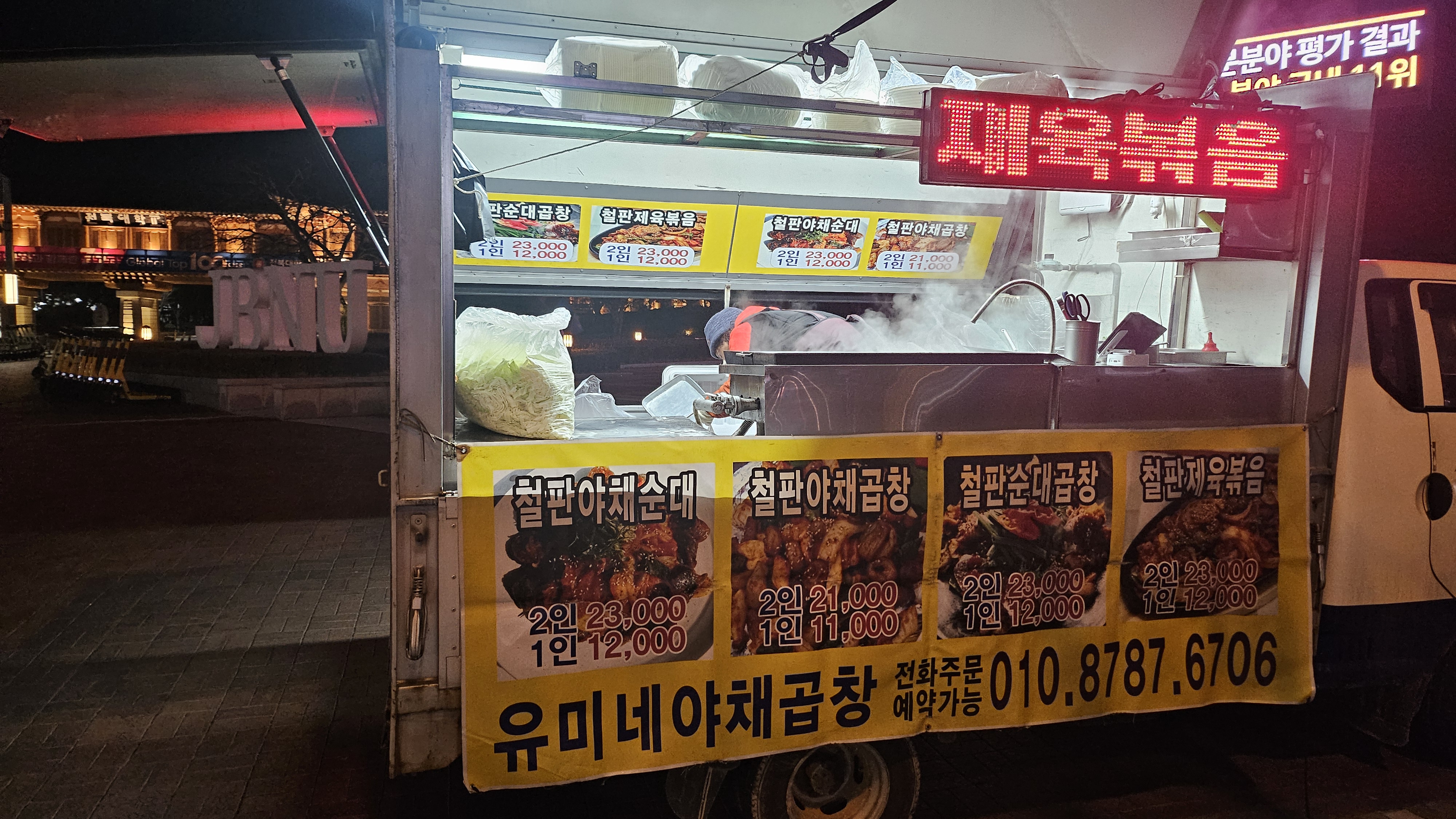 유미네곱창 이미지