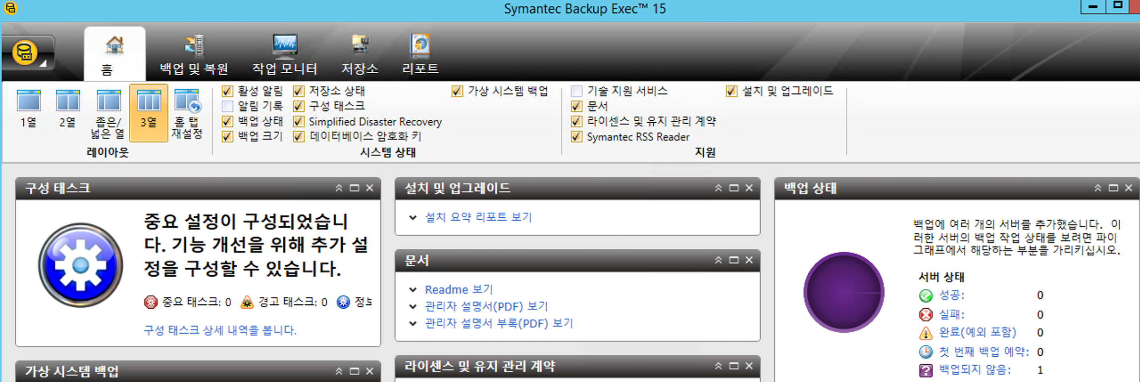 Symantec backup exec