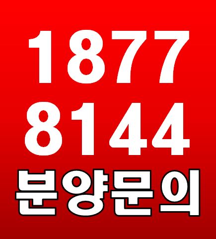  분양가 상승 분위기속  3억원대 초품아 파주운정 호반써밋 분양가 상한제 아파트단지 인기