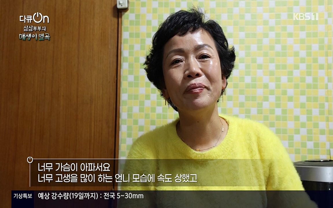 다큐 온.E131p-NEXT.mp4_20220319_174009.651.jpg