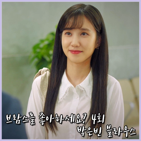  브람스를 좋아하세요? 4회 박은빈 블라우스 :: 더아이잗컬렉션 레이스 칼라 블라우스 : 채송아 패션