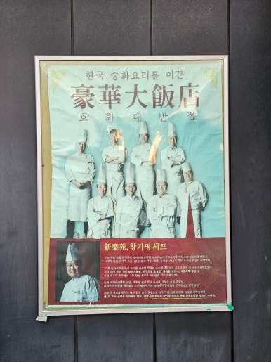 신락원 이미지