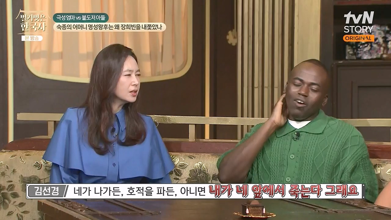 벌거벗은 한국사.E112.240613p-NEXT.mp4_20240706_170535.734.jpg