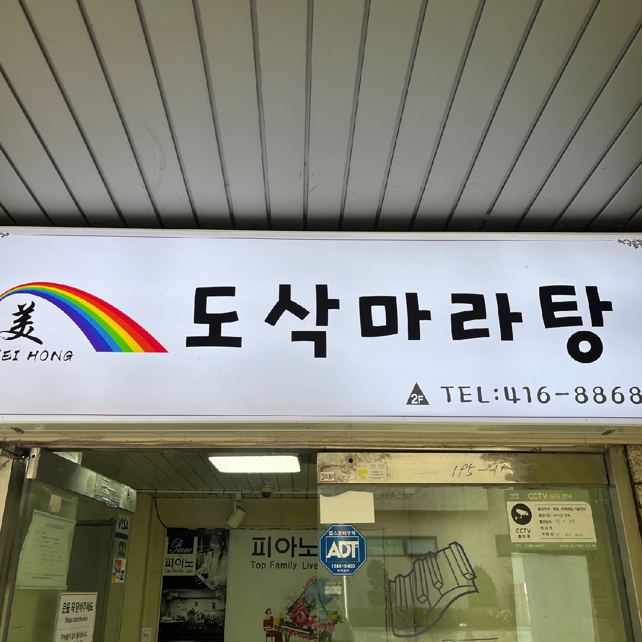 흑산도집 대표 사진