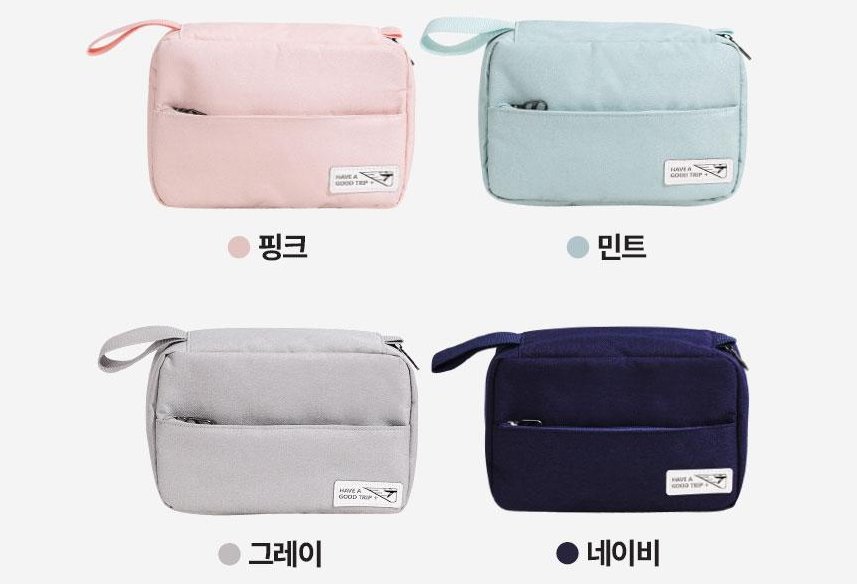 세면파우치 어메니티4종 세트 (기본 수량 이상 인쇄 무료) / 단체구매 / 판촉 홍보물 / 여행·출장 필수템 추천