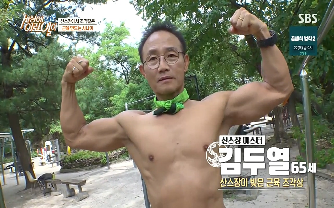 순간포착 세상에 이런일이.E1198.220920.H265p-BULDU.mp4_20220921_194720.398.jpg