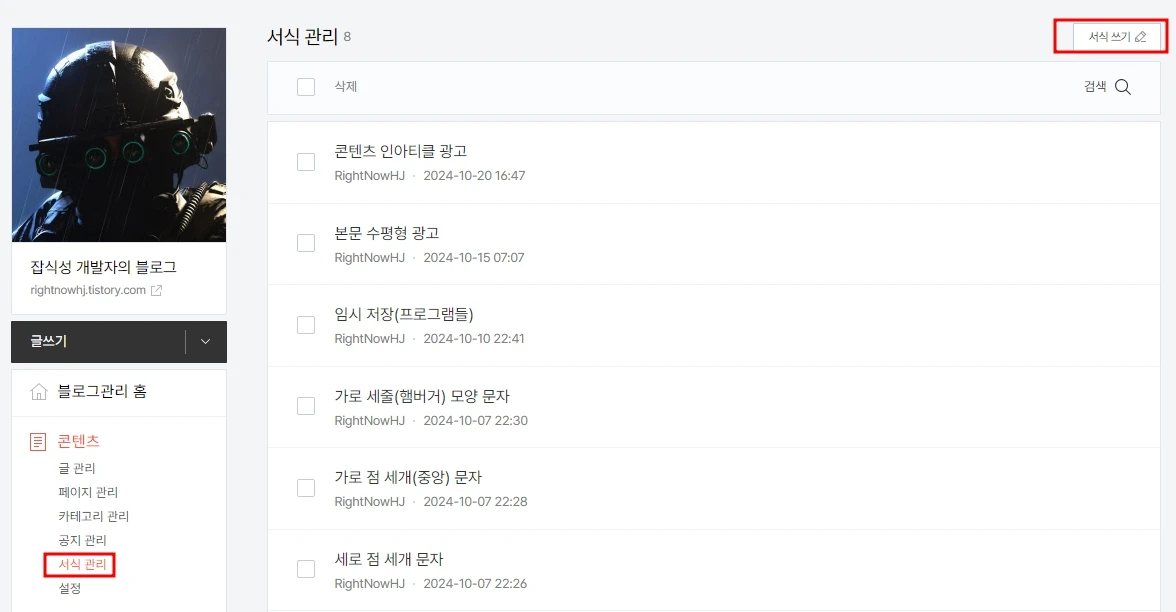 광고 생성을 위한 서식 작성하기