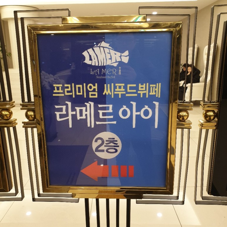 수원 월드컵경기장 뷔페수원월드컵경기장 라메르아이 프리미엄 11