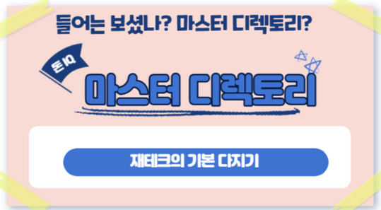  금융 마스터 디렉토리 (Master Directory) 가 필요한 이유?