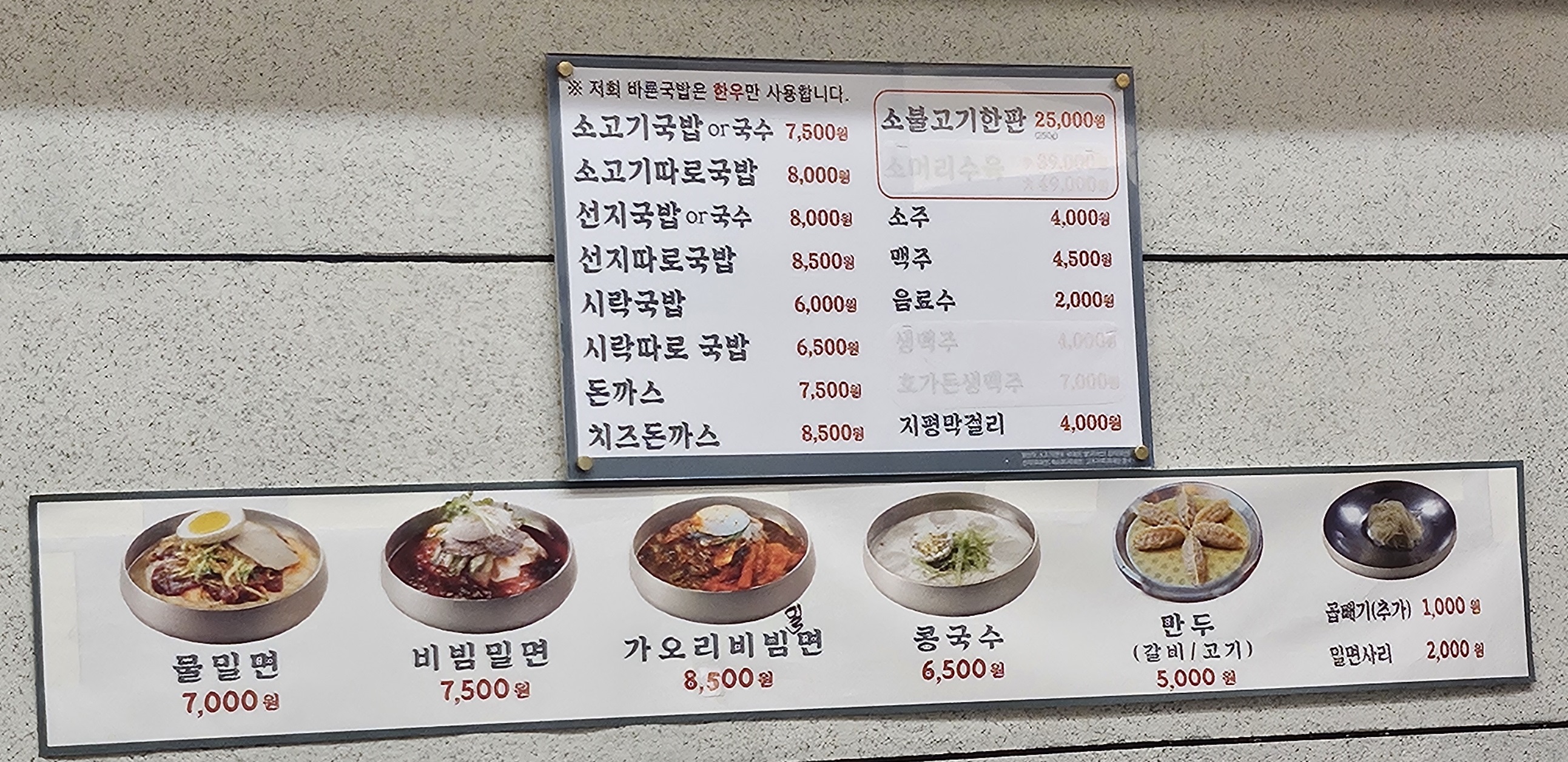 한우바른국밥 사진 4