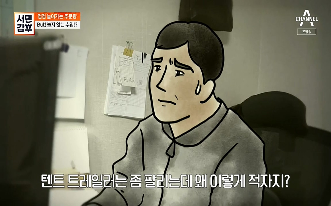 서민 갑부.E379.220417p-NEXT.mp4_20220422_180641.032.jpg