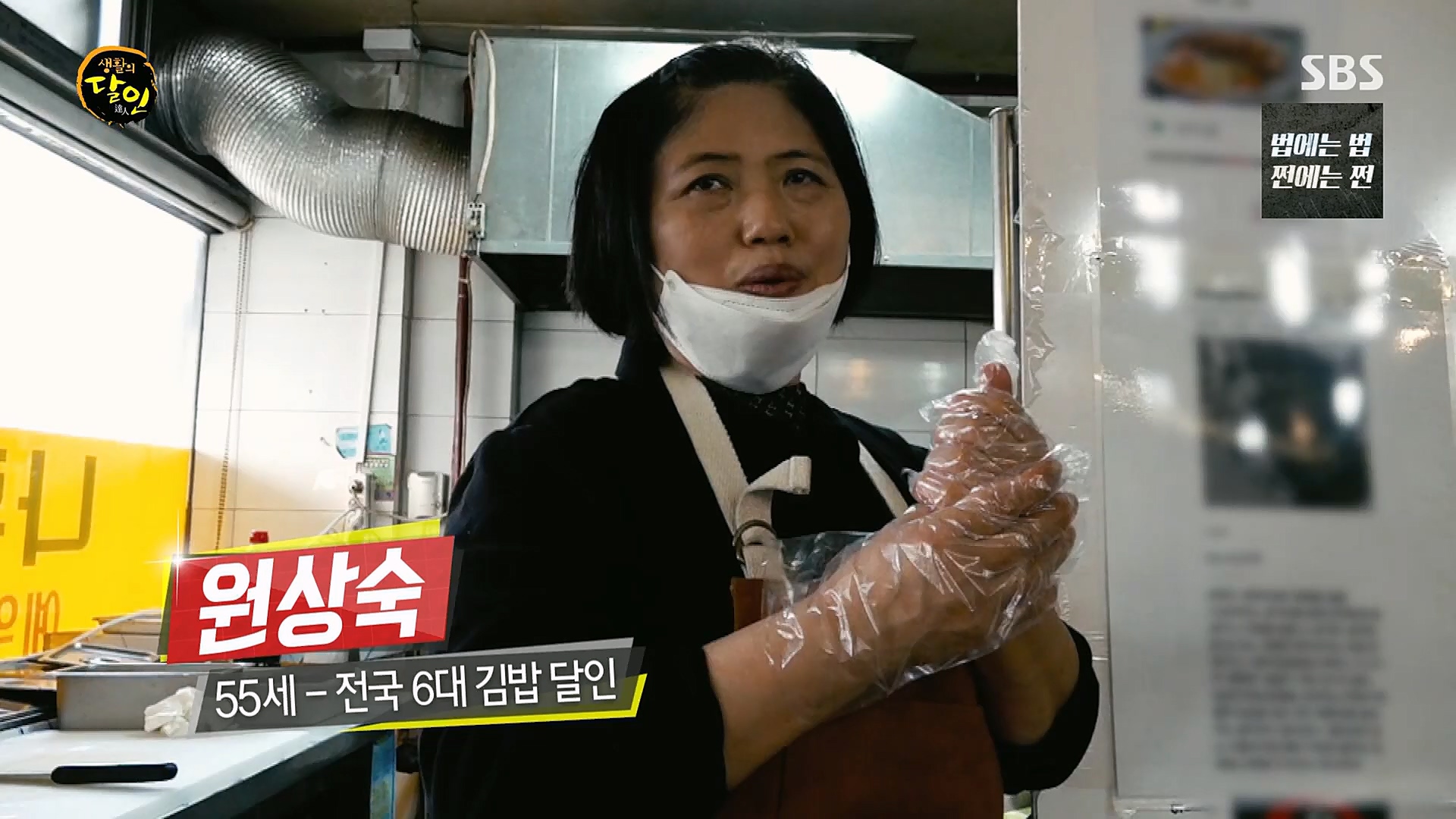 생활의 달인.E872.230109p.H264-F1RST.mp4_20230110_193727.107.jpg