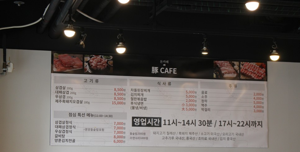 돈카페 이미지