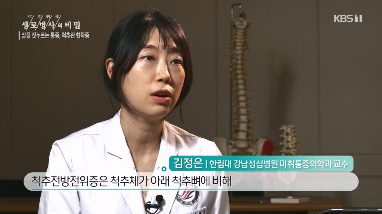 생로병사의 비밀.E866.230427p.H264-F1RST.mp4_20230427_201153.243.jpg