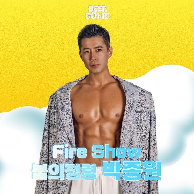 불의정령 박종원