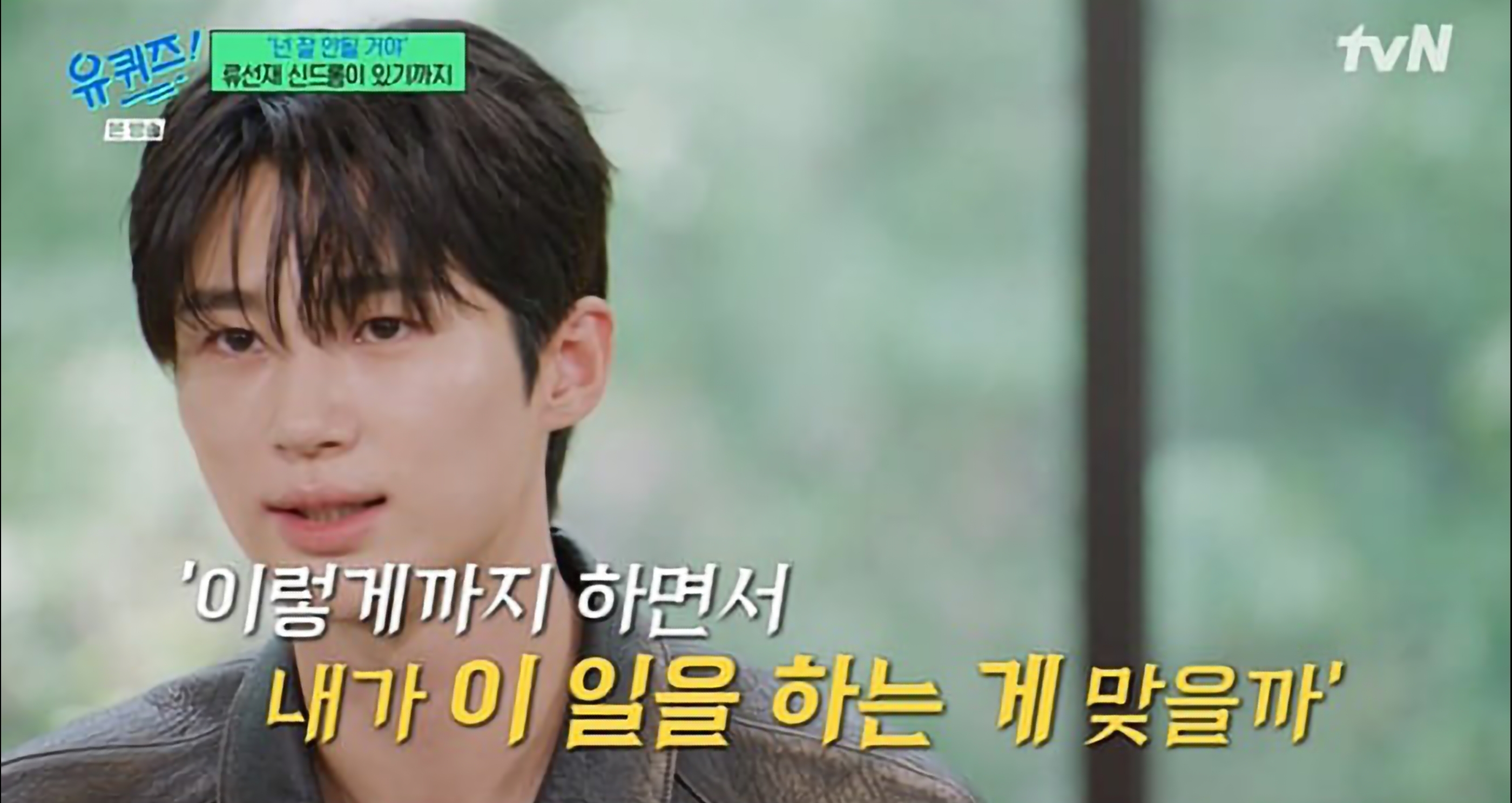 변우석