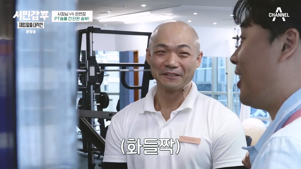 서민갑부 폐업 탈출 대작전.E06.230827p-NEXT.mp4_20230828_202033.520.jpg