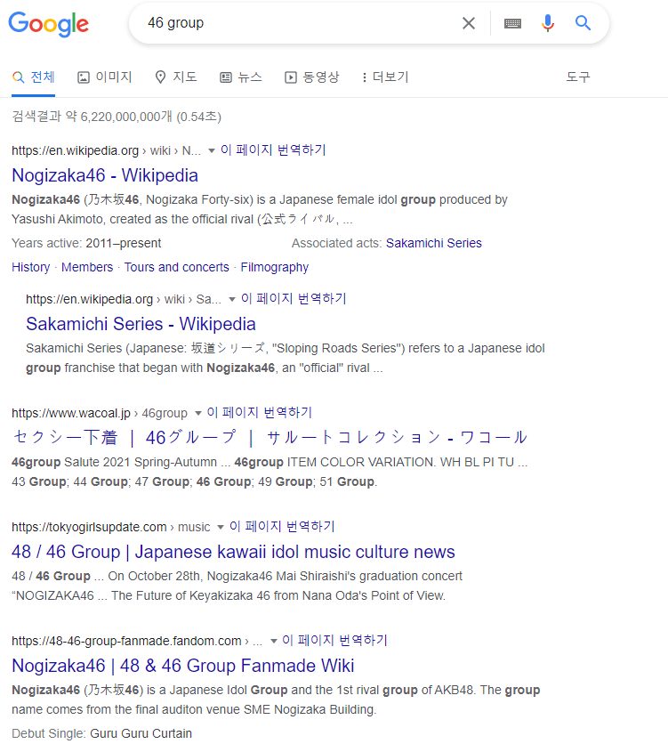 구글일본어검색결과