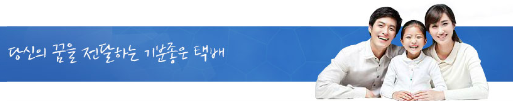  한진택배 실시간 배송 현황 기사님 위치 조회 방법