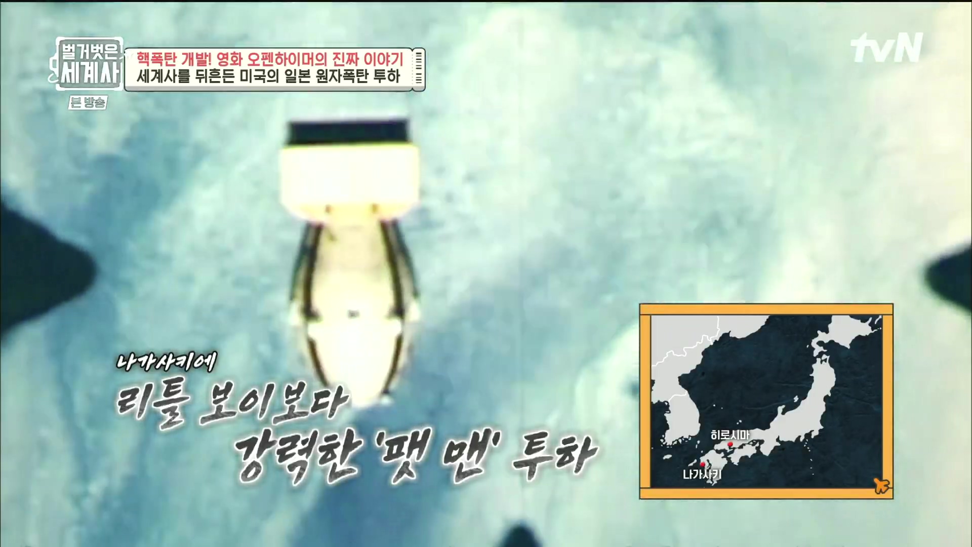 벌거벗은 세계사.E116.230912p.H264-F1RST.mp4_20240410_155901.783.jpg