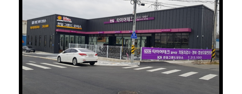 전주 덕진구 자동차검사소