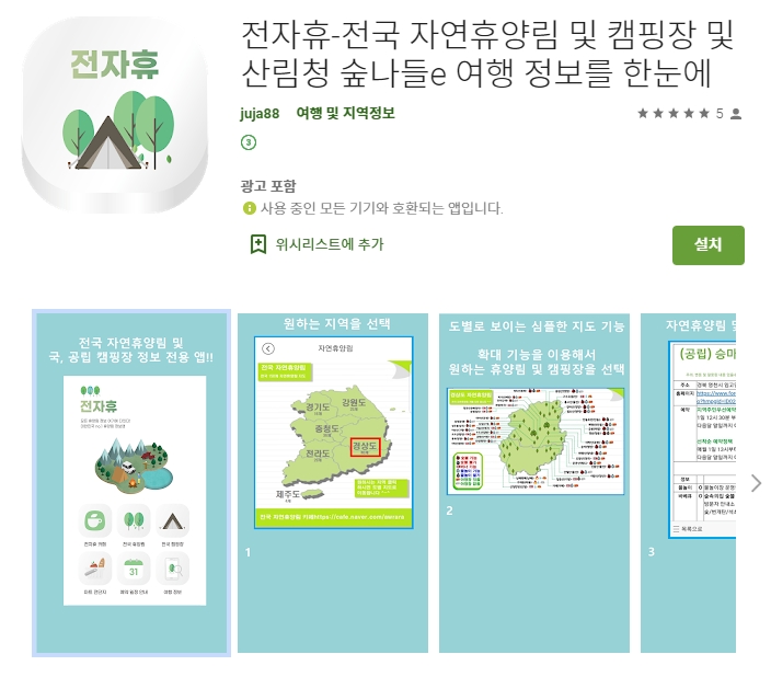  어플소개