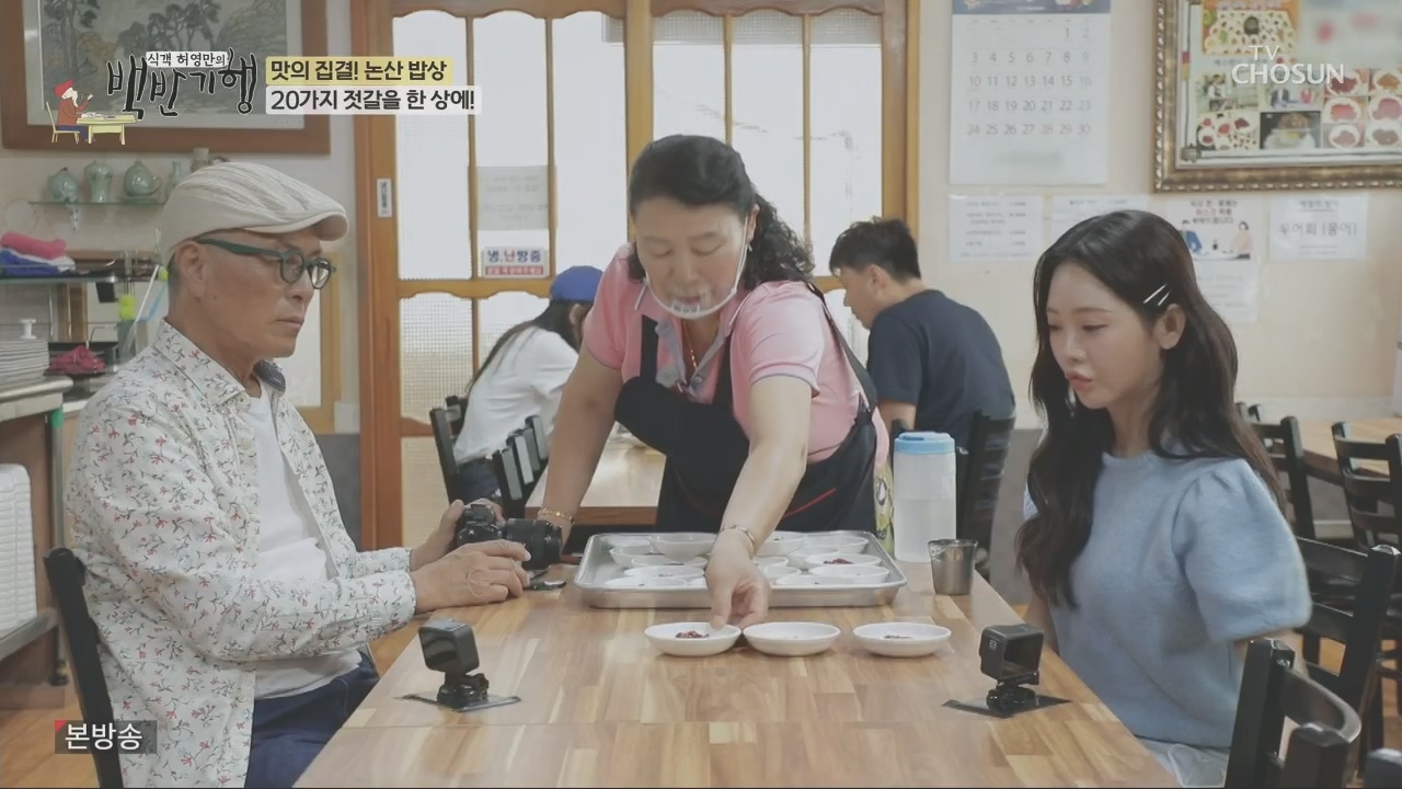 식객 허영만의 백반기행.E218.231014p.H264-F1RST.mp4_20231014_172141.823.jpg